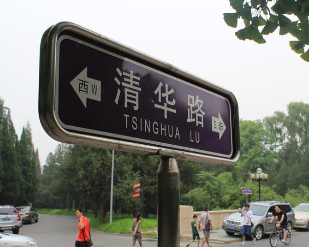 想考清华的学生有福了，不参加高考也有可能入学？初中生即可报名