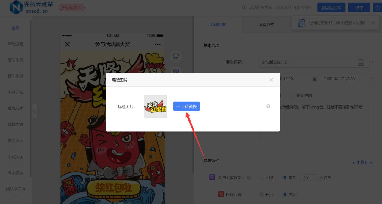抽奖活动链接怎么弄，一分钟教程搞懂抽奖链接怎么做