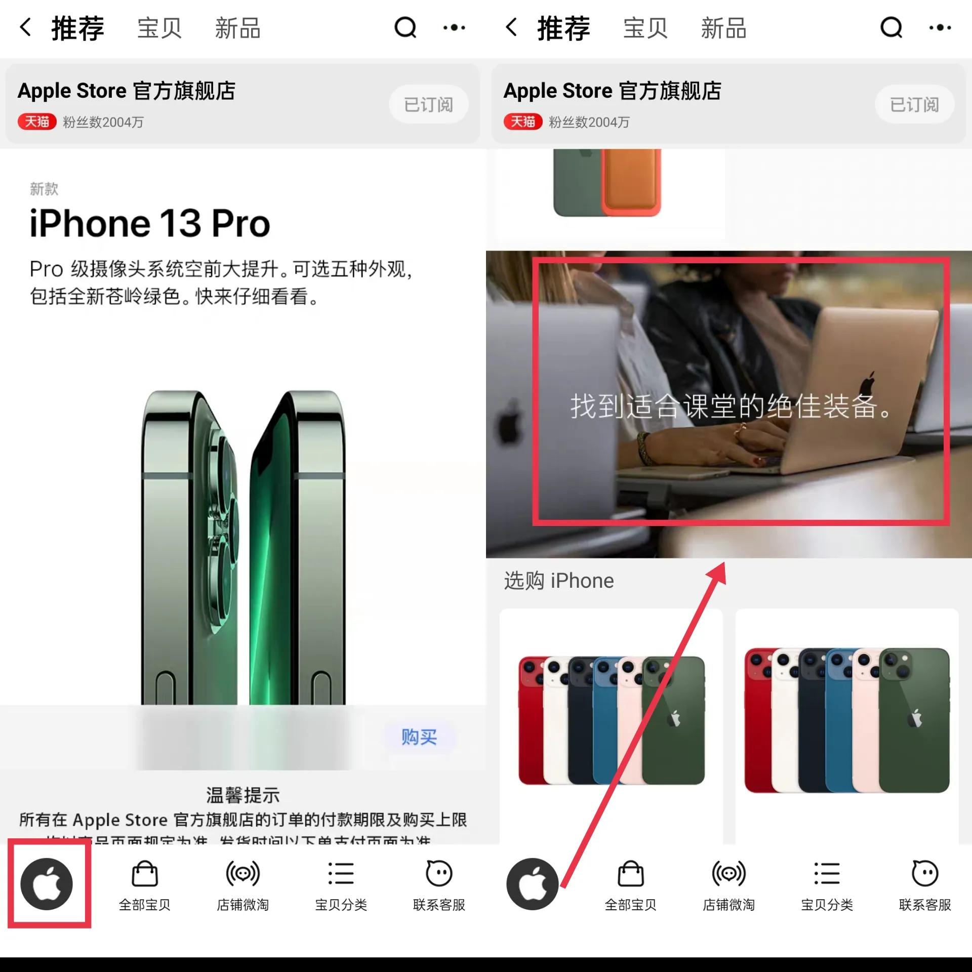 大学生如何使用教育优惠购买天猫数码iPad？