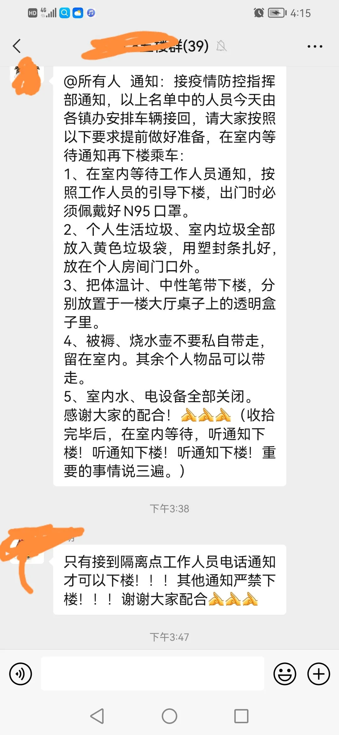 被隔离后核酸多久出结果(今天是我被密接后，集中隔离的第4天,早上七点钟听见做核酸了)