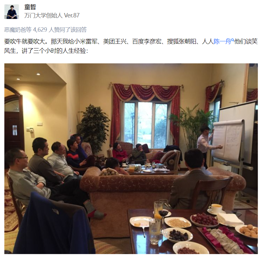 卷款5.4亿，连夜跑路！昔日的北大学霸，人设崩了