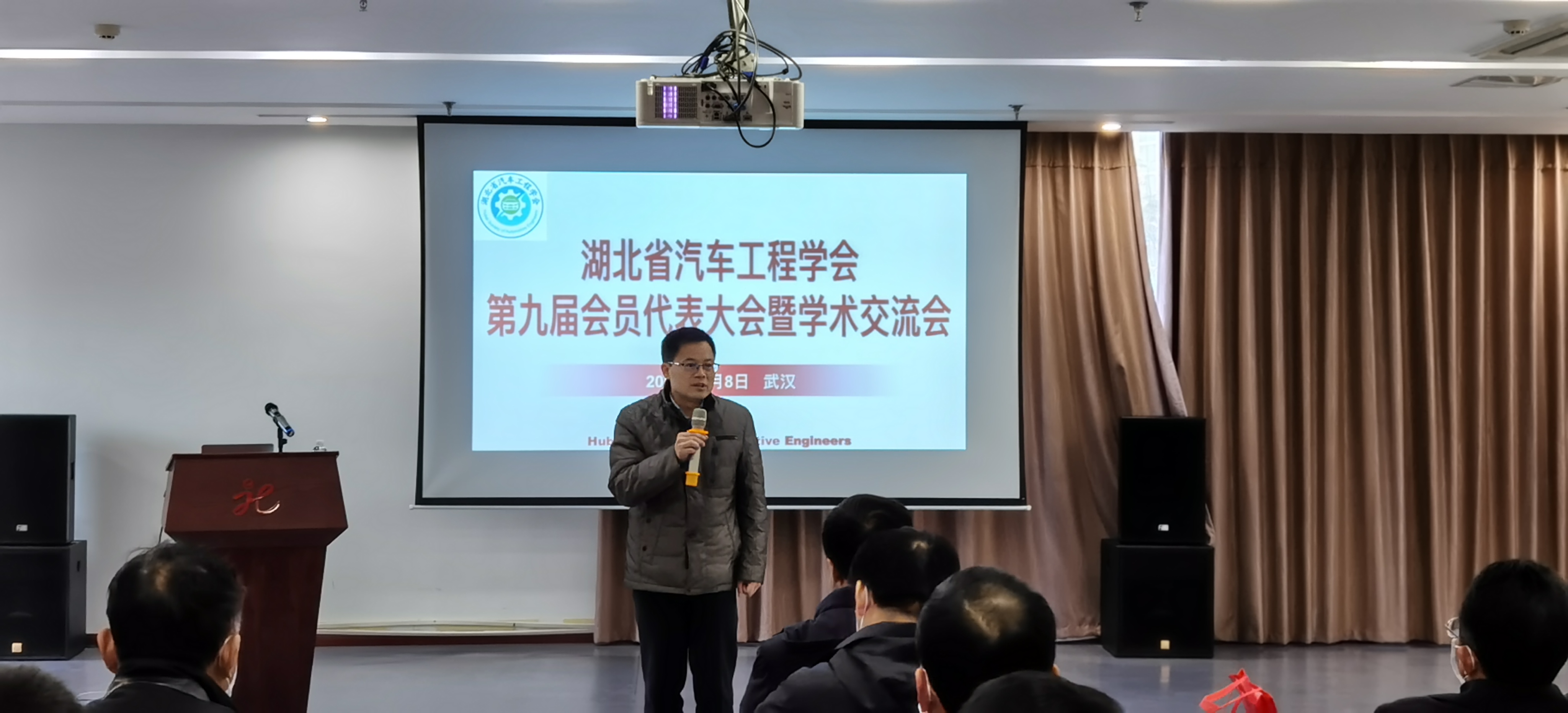 湖北省汽车工程学会第九届会员代表大会暨学术交流会圆满举行