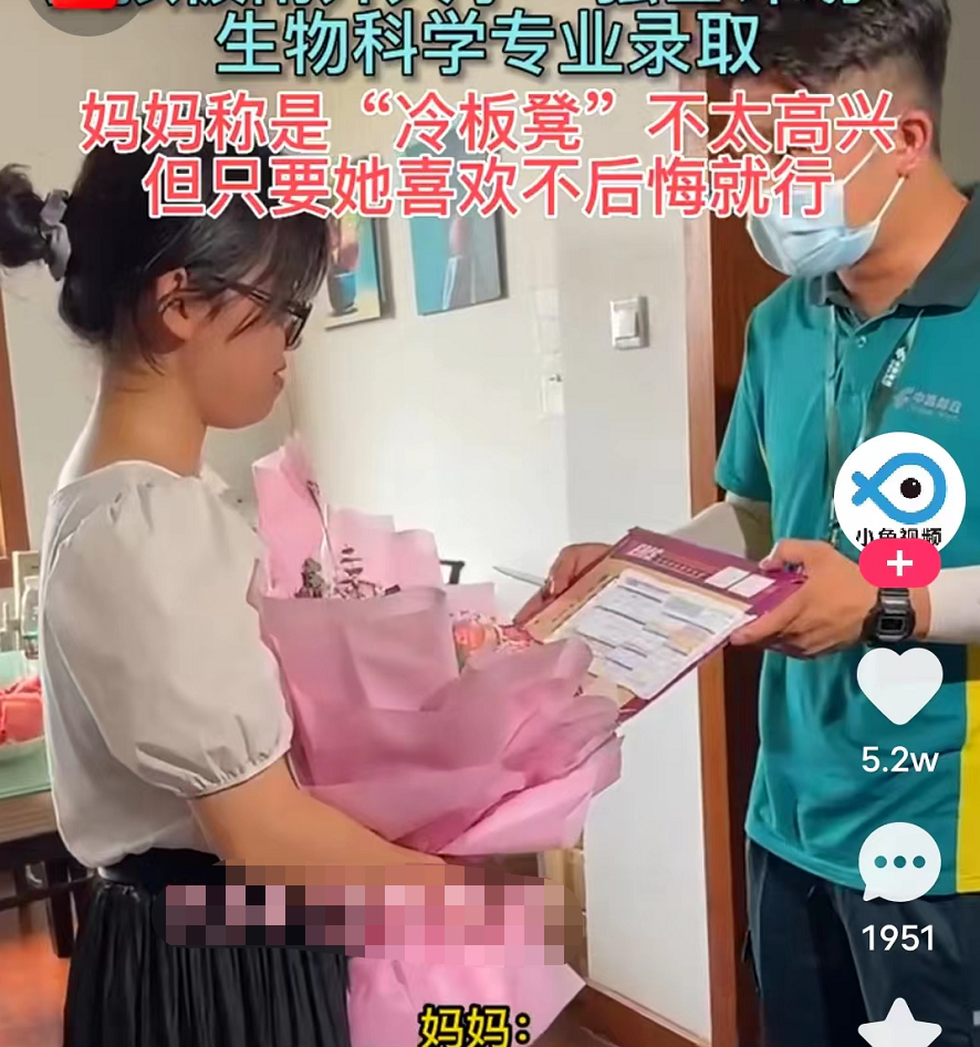 女学霸被985“冷板凳”专业录取，母亲很不是滋味：她喜欢就好