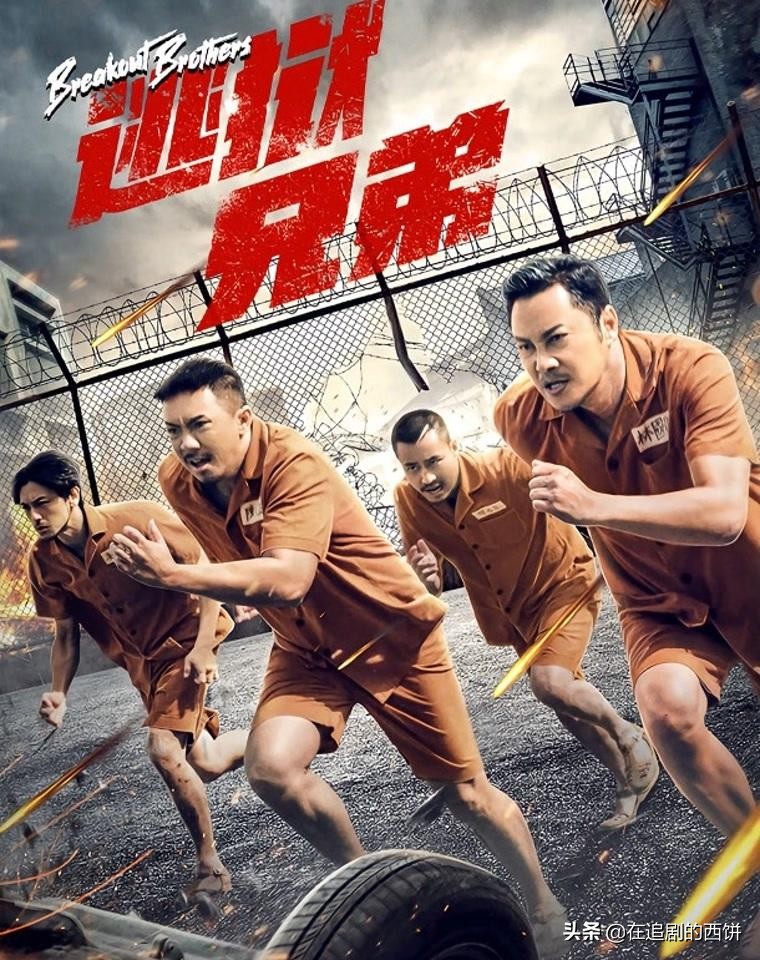 网剧版《一路向西》没有最荒诞，只有更荒诞：02咖喱鸡