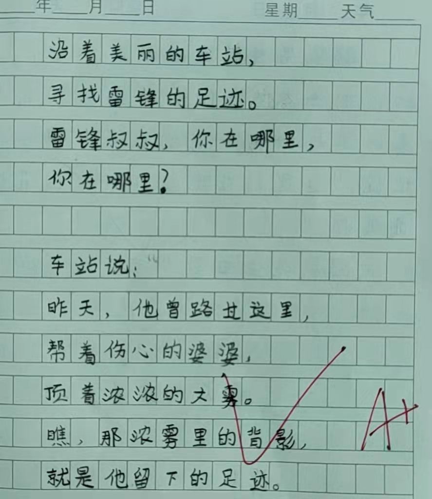 小学语文教师：二年级写话，哪一种写话孩子们很喜欢？