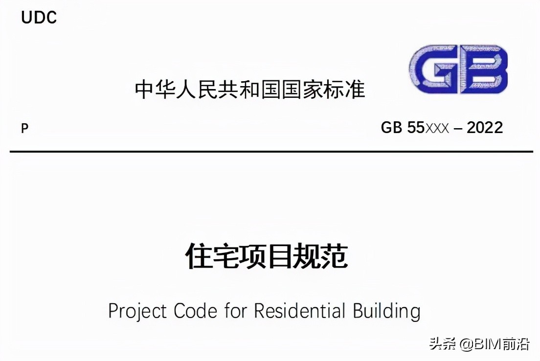 建筑结构又改？新住宅规范：层高不应低于3m；2层及以上应设电梯