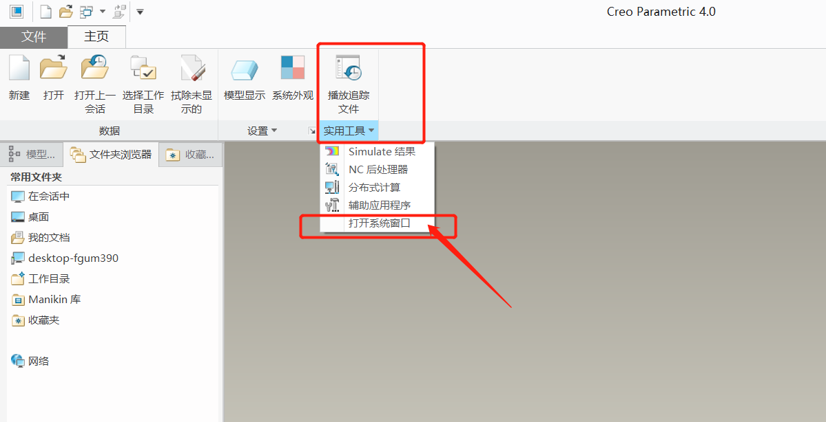CREO如何自动清除老版本,PURGE不是内部或外部命令怎么办?