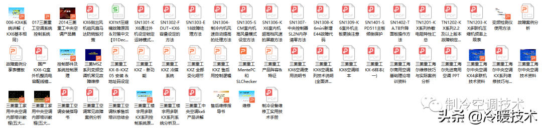 暖通空调实战技术维修手册（收藏）