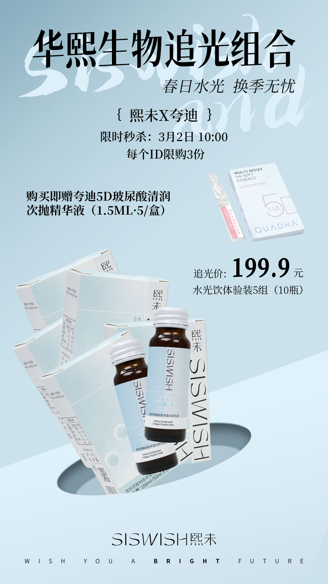 蜜淘星球丨站在私域流量新風(fēng)口，實(shí)現(xiàn)多方共贏