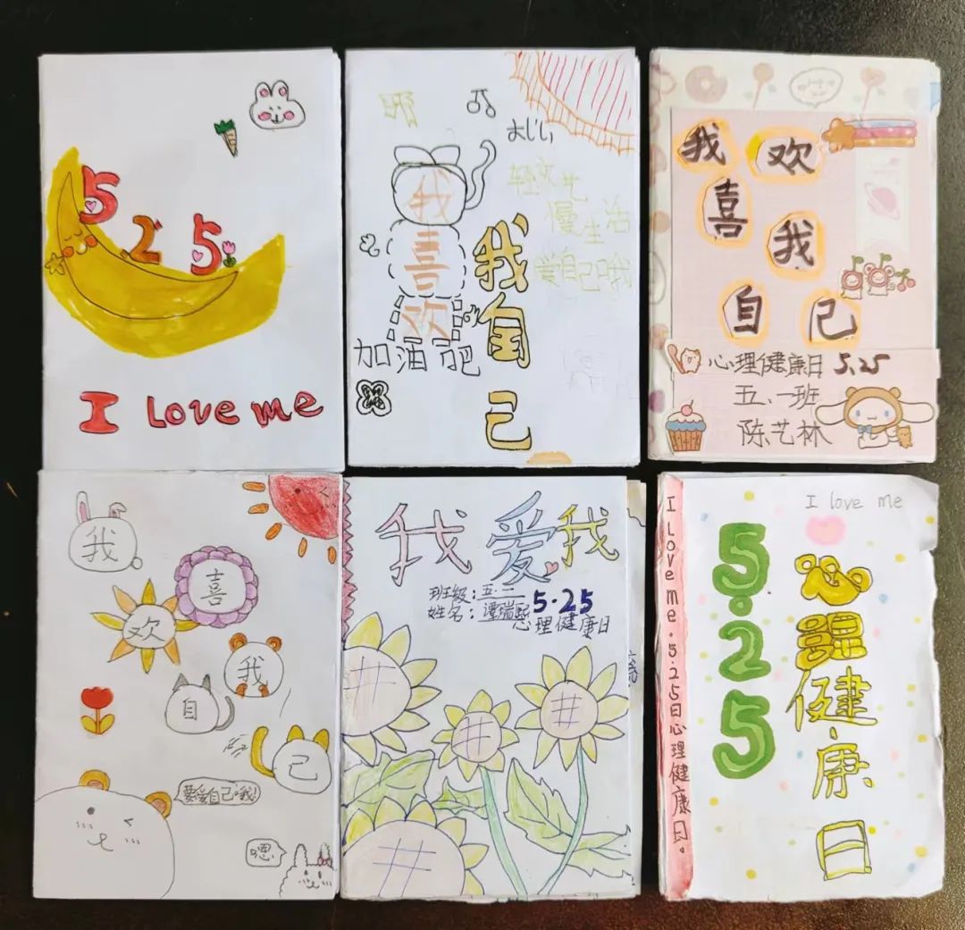 关爱自我·向阳启航——四川天府新区南湖小学心理健康月活动掠影