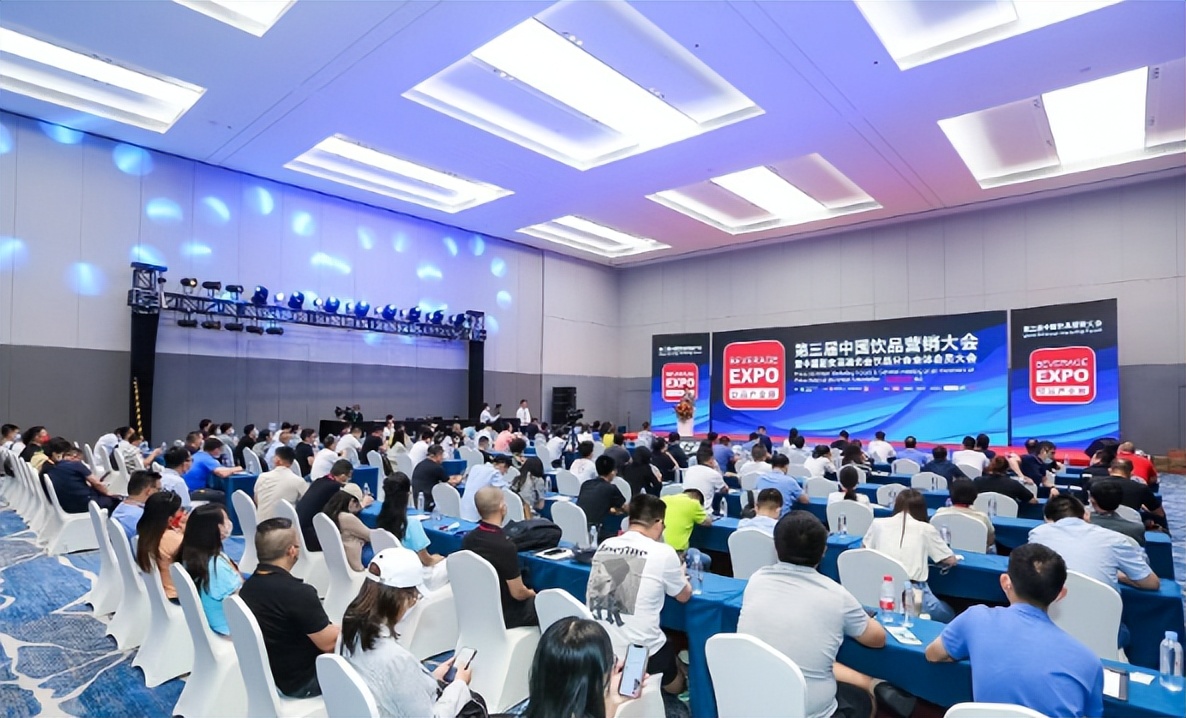 醉仙归：「特邀赞助」第三届中国饮品营销大会暨饮品产业精品展