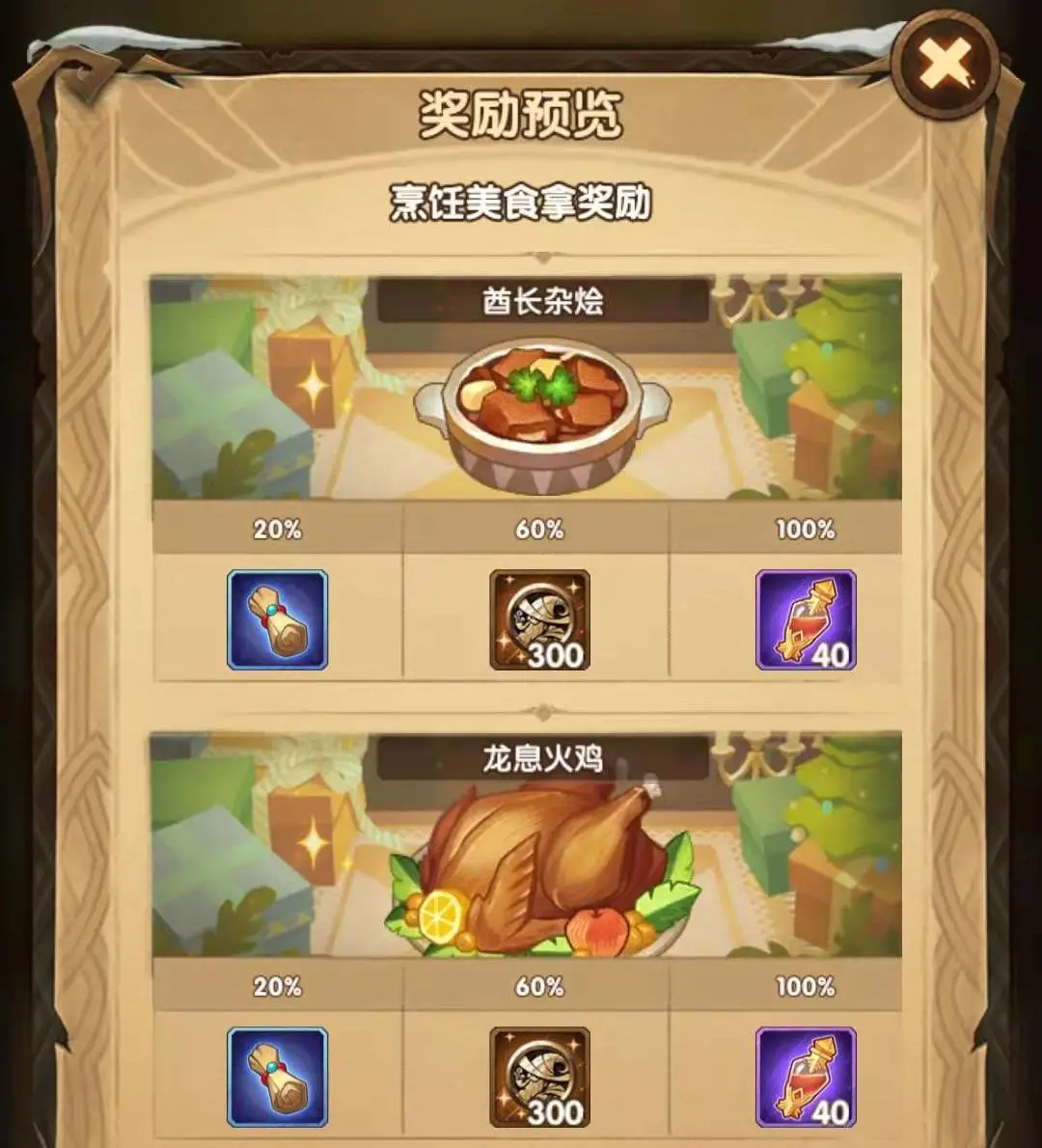 「爆料向」先遣服新活动隆冬节盛宴&乱时之境151层3队思路参考