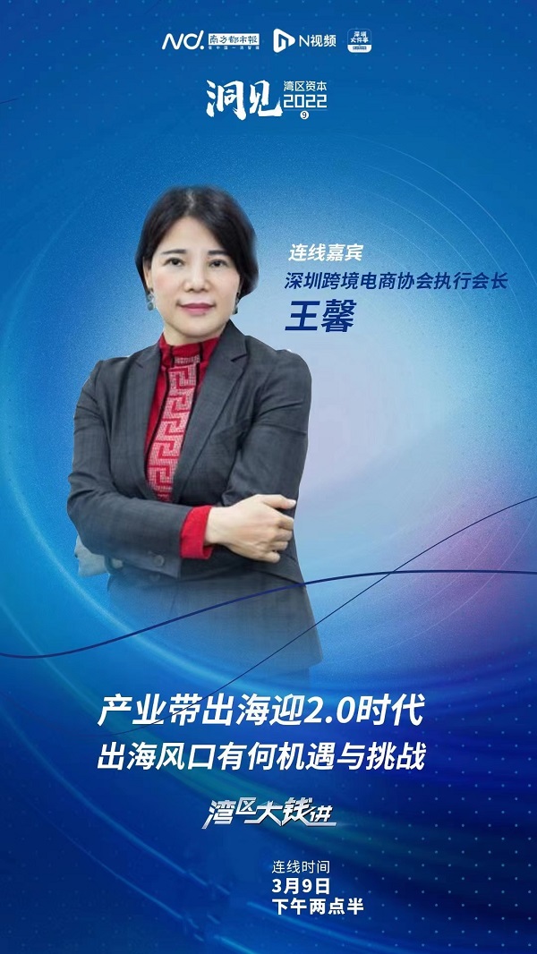 产业带出海成跨境电商新风向