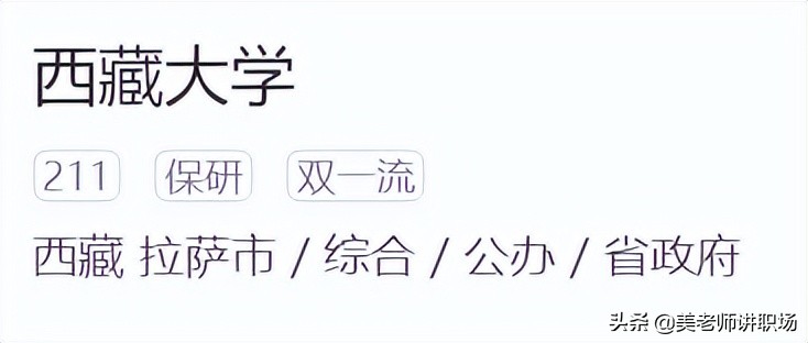 万字点评：全国31省市各排名前五共155所高校