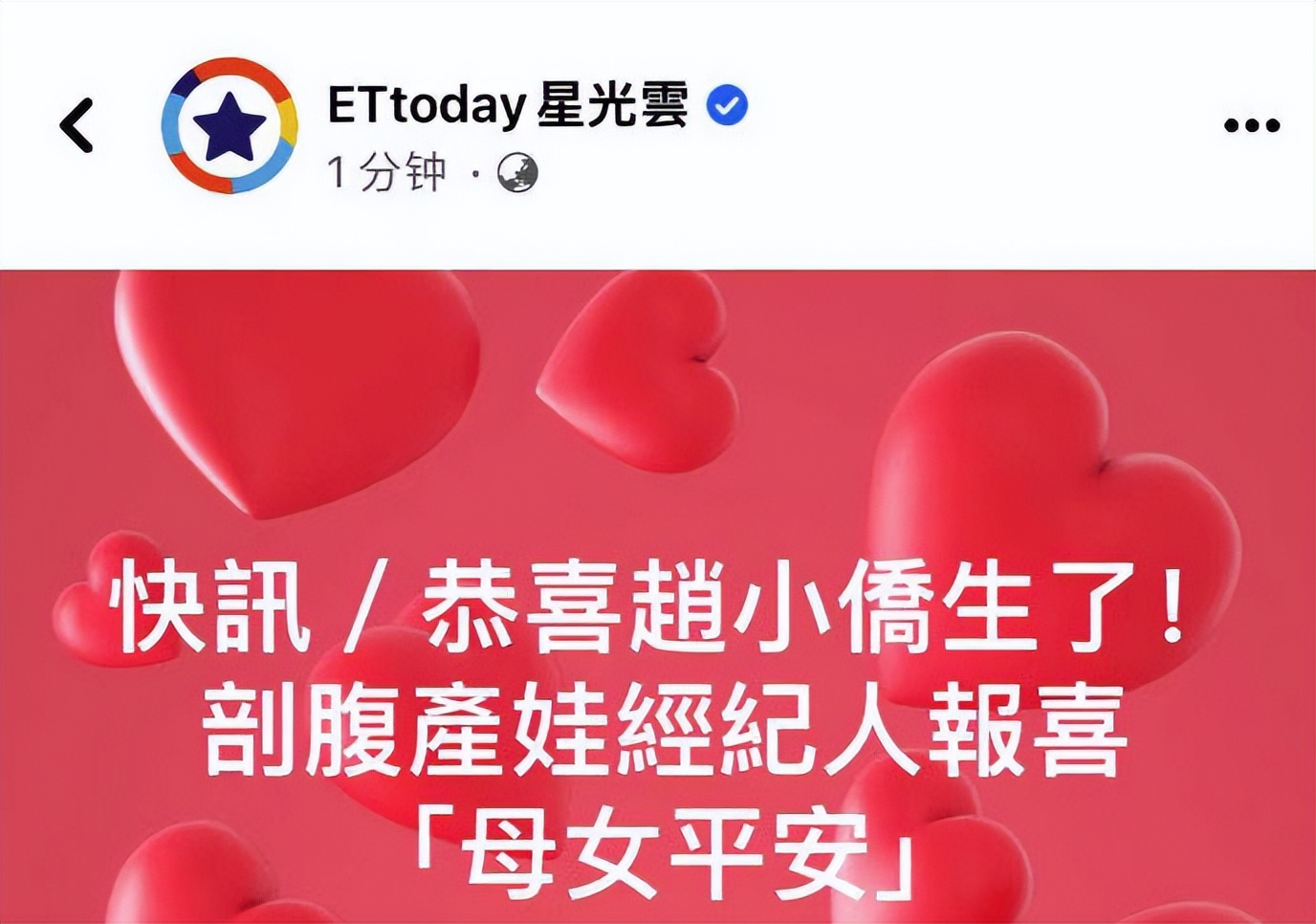 42岁赵小侨产女 曾出演《王子变青蛙》《微笑pasta》