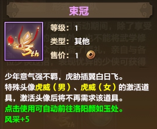 天龙八部荣耀版：周年庆来袭！时装、珍兽、令牌各类珍宝免费送