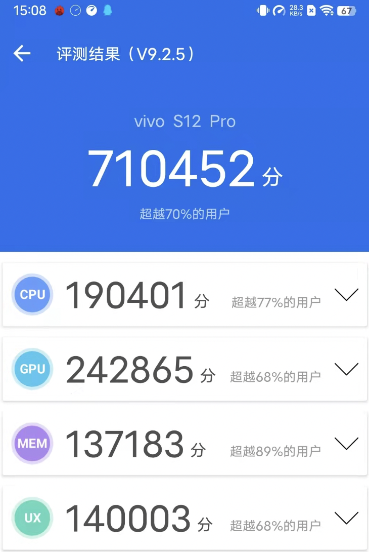 vivo S12 Pro上手：转行的第一款作品也可以如此成熟
