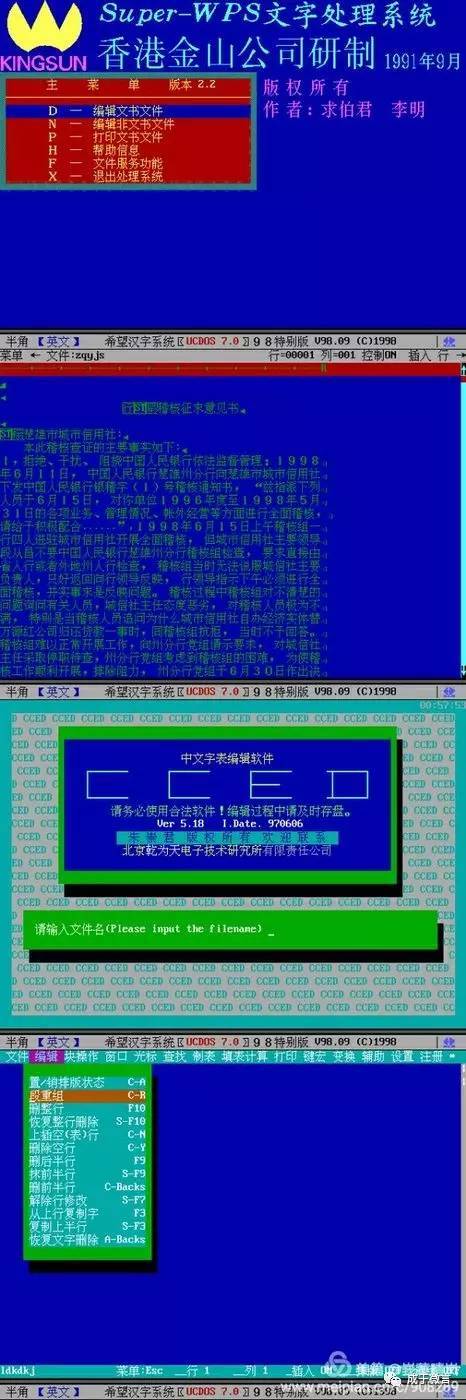 互聯(lián)網界的IT巨變：從DOS的編輯器，到如今的低代碼開發(fā)
