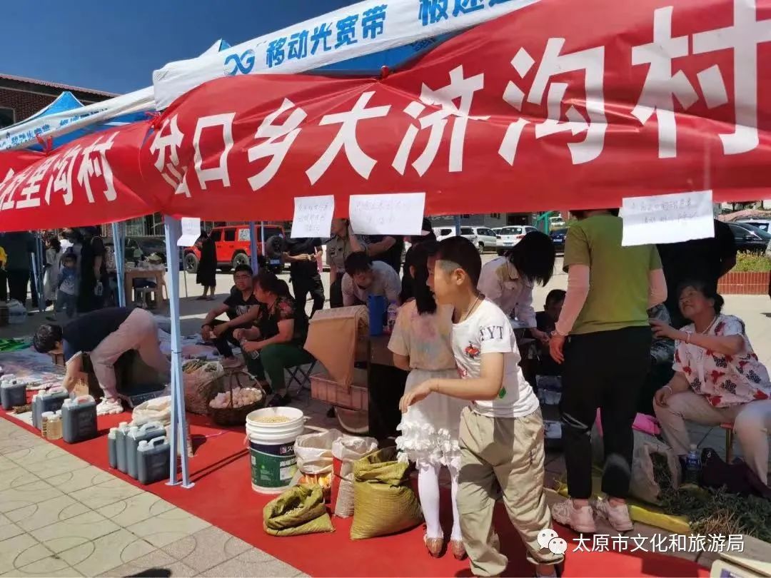 “自驾锦绣太原城 助推美丽乡村游”锦绣太原自驾游活动启动仪式在古交市岔口乡关头村成功举办