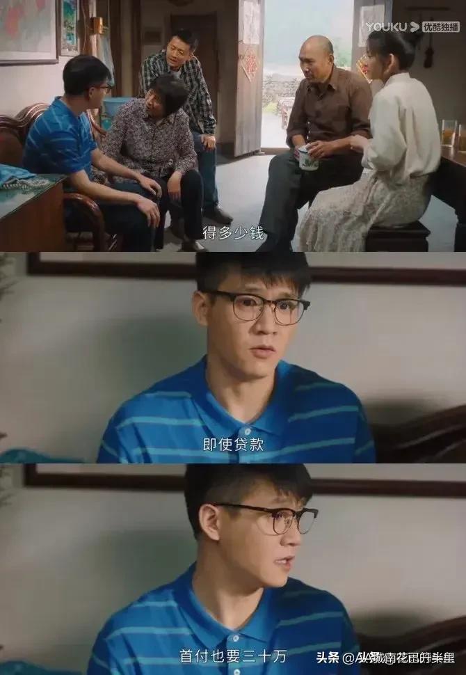 王庆来真自私，他对弟弟有所图，舍不得20块钱让何幸福住潮的房间