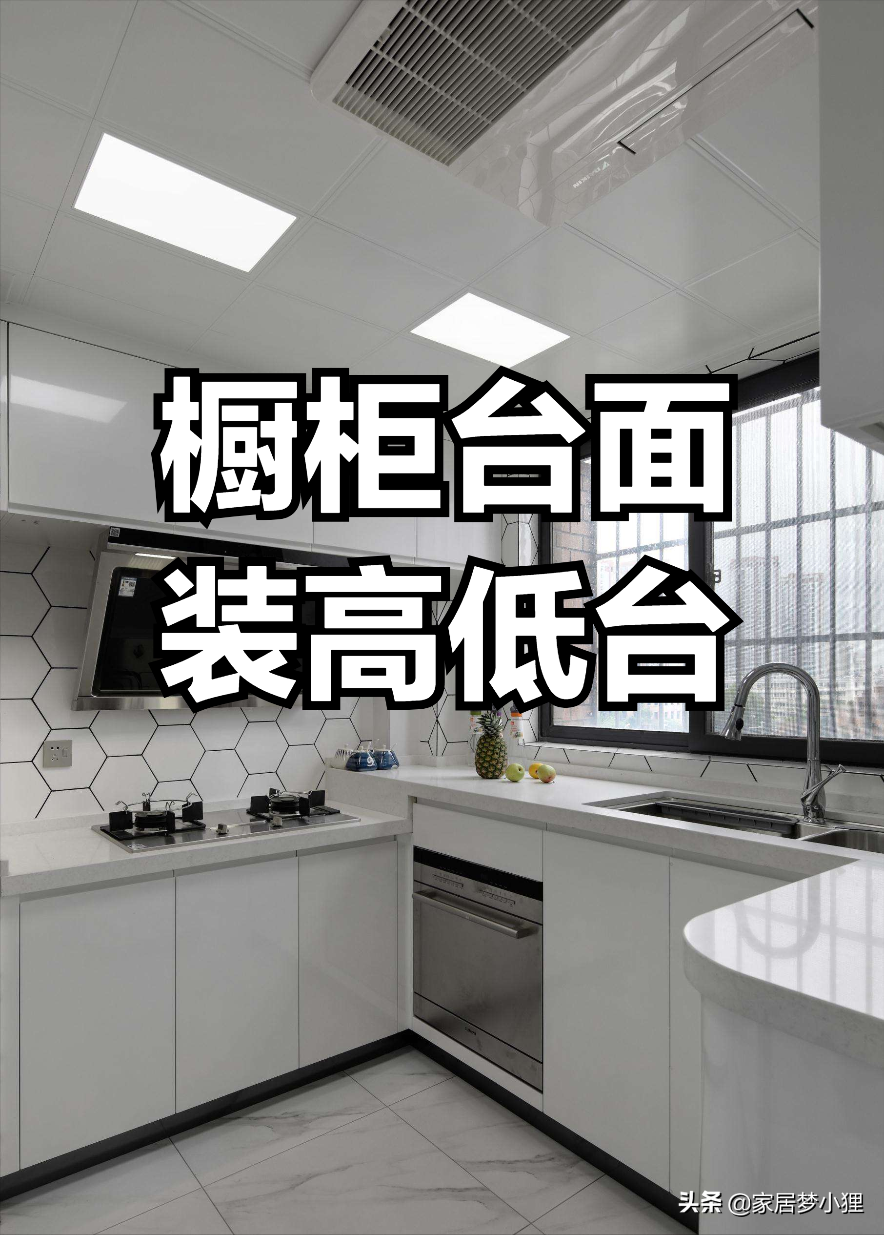 厨房“9装9不装”干货，2022年装修建议收藏不踩坑