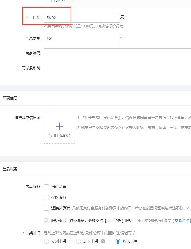 淘寶無貨源純小白店開通店流程是什么？