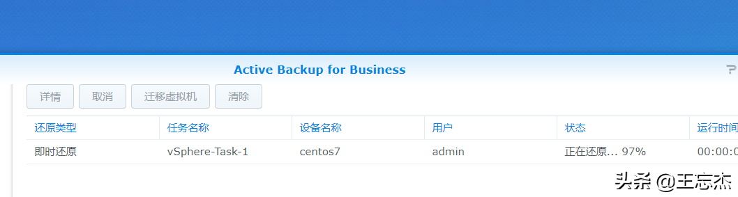 VMware虚拟化综合项目演练