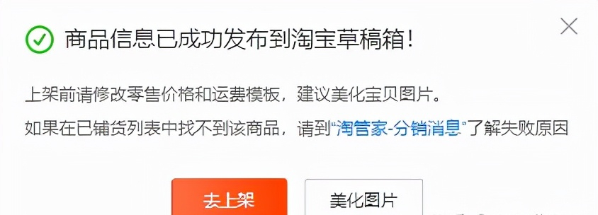 淘寶無貨源純小白店開通店流程是什么？