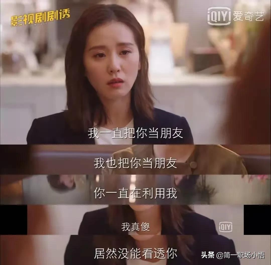 職場“潛規則”:永遠不要把同事當朋友