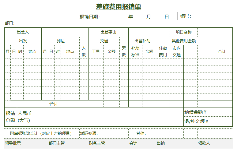 整整42套会计单据模板，录入数据既可以直接生成结果，拿走即用