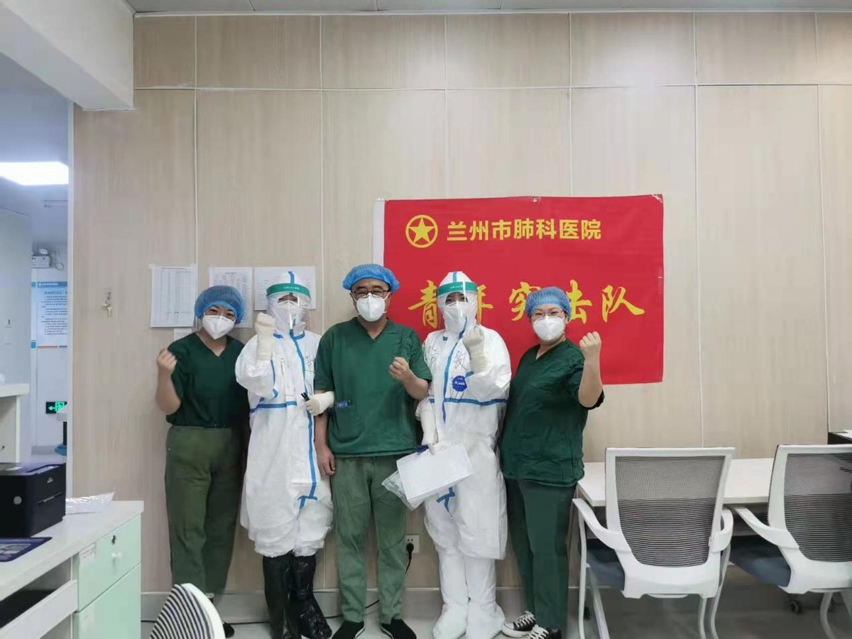 堅(jiān)定信心 同心抗疫——蘭州市第二人民醫(yī)院心內(nèi)科趙輝赴市肺科醫(yī)院抗疫日記
