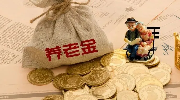 2022年1月起，养老金保险全国统筹，这3大变化影响所有人