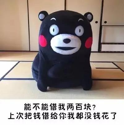 要钱表情包