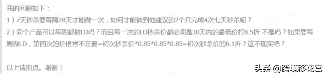 一文搞懂亚马逊促销到底影响不影响秒杀价