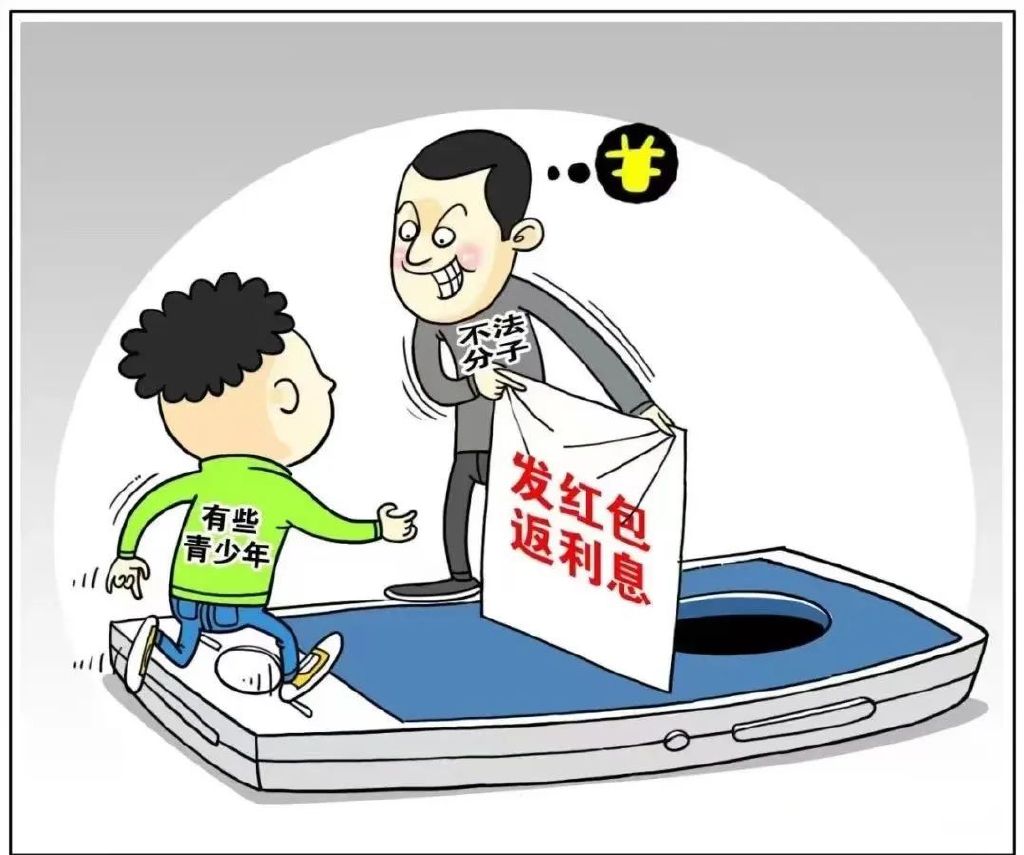 速看！这些骗子专挑在家上网课的学生下手！