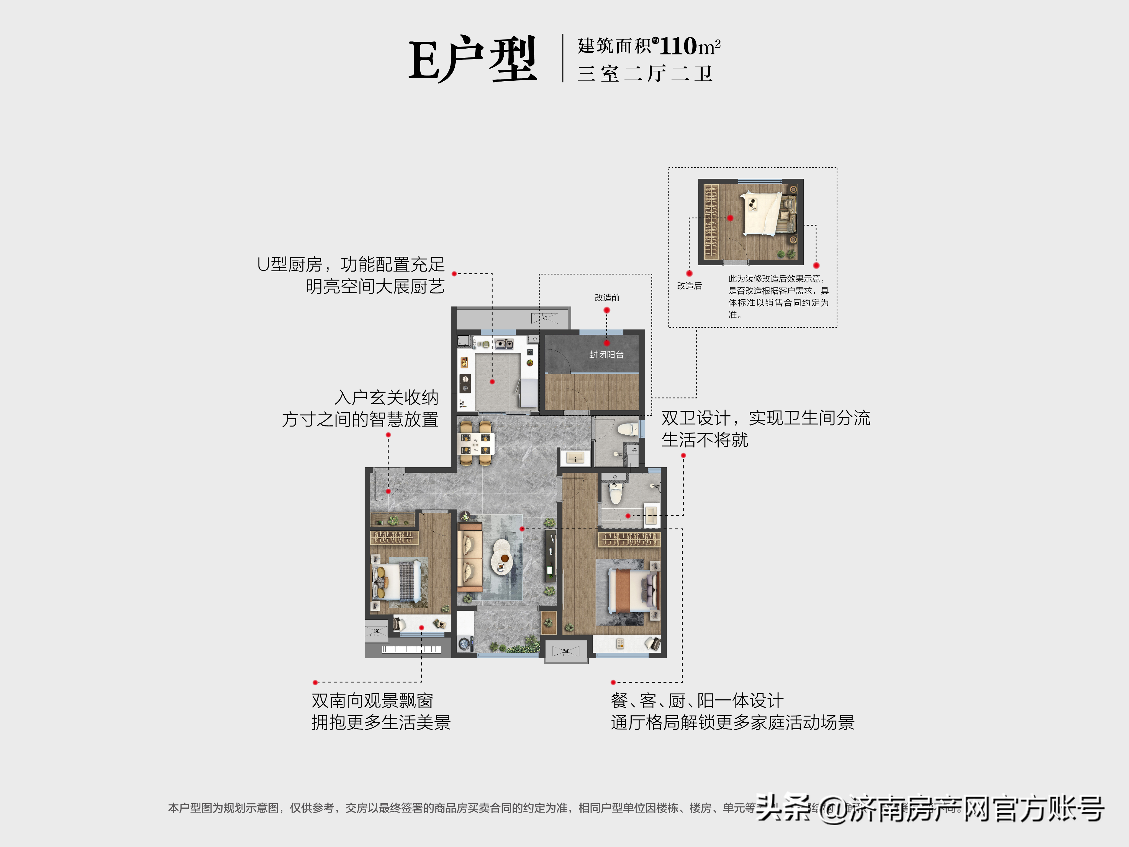 济南雪山万科城：95-165㎡，低密装修美宅，签约历城二中教育集团