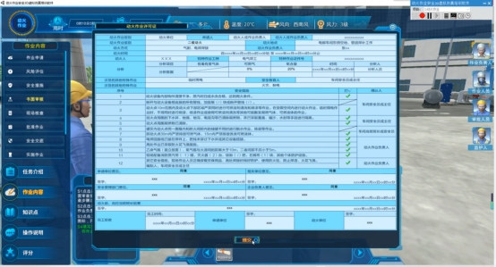 叮，您有一份特殊作业全类别虚拟仿真培训软件套餐待领取