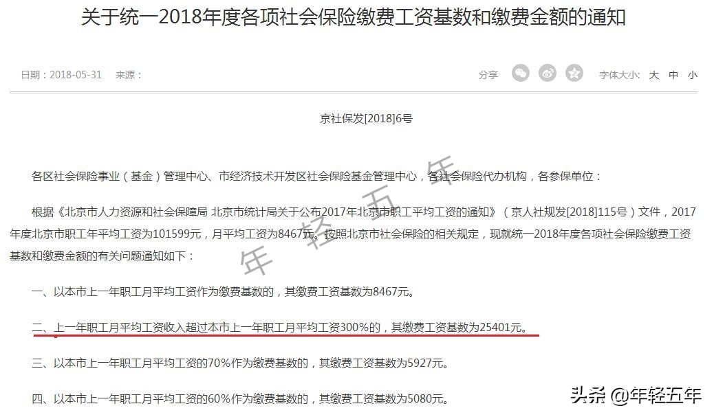 养老保险查询个人账户,养老保险查询个人账户缴费明细查询