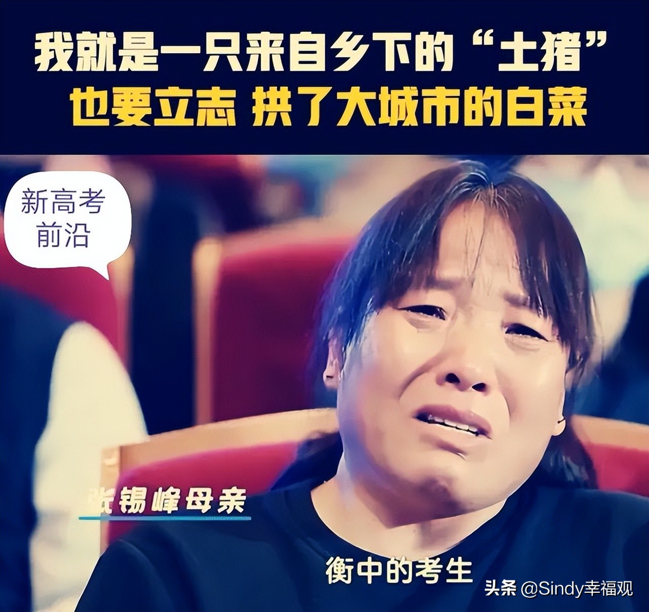 从八线县城市努力考到北京，大学毕业他真的改变命运了吗？