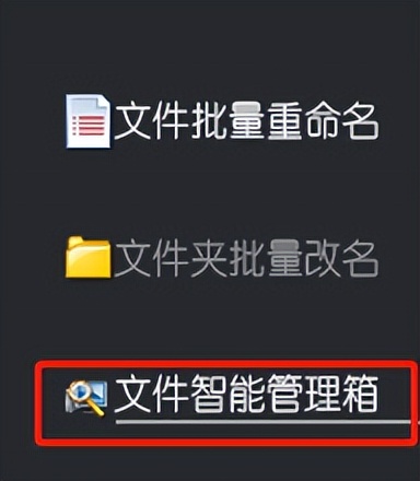 文件归类：如何快速根据文件名称来进行归类。