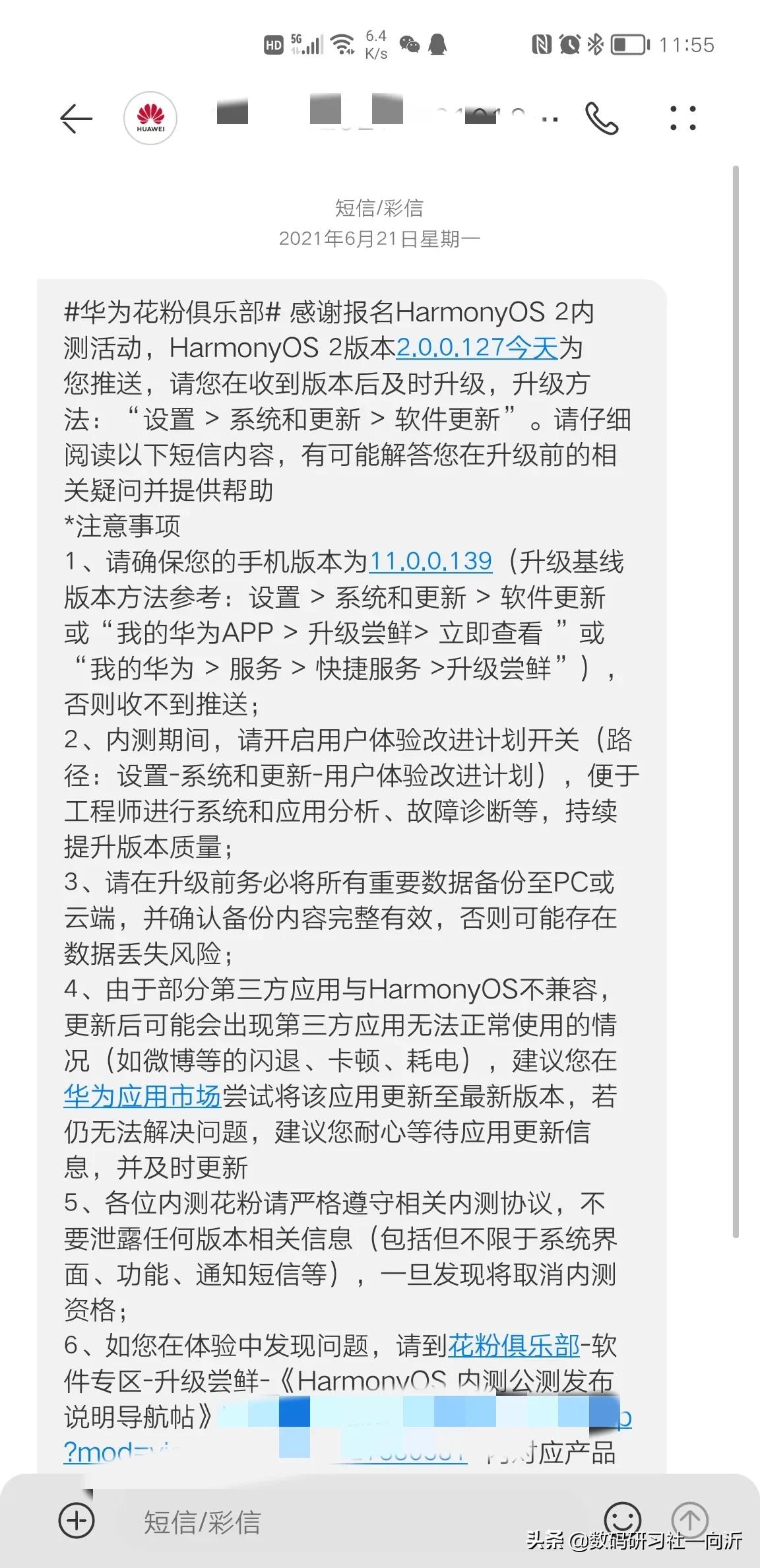 期待已经，Harmony3.0来了
