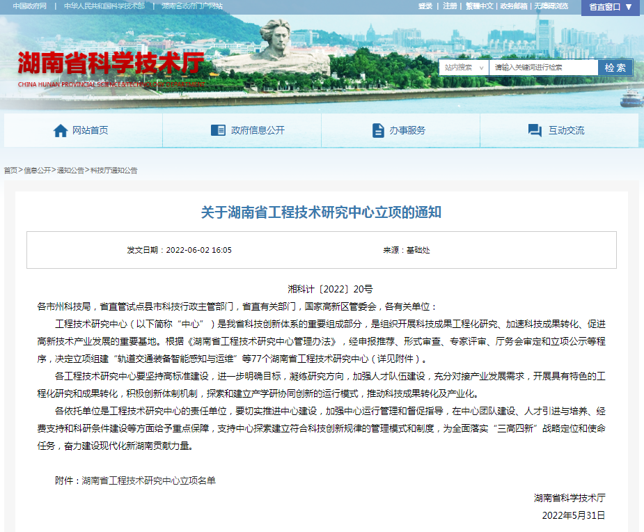湘江关西获批建立省级绿色汽车涂料研究中心