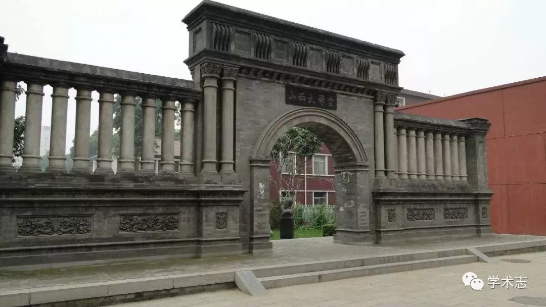 历经风雨，山西大学今日荣登“双一流”