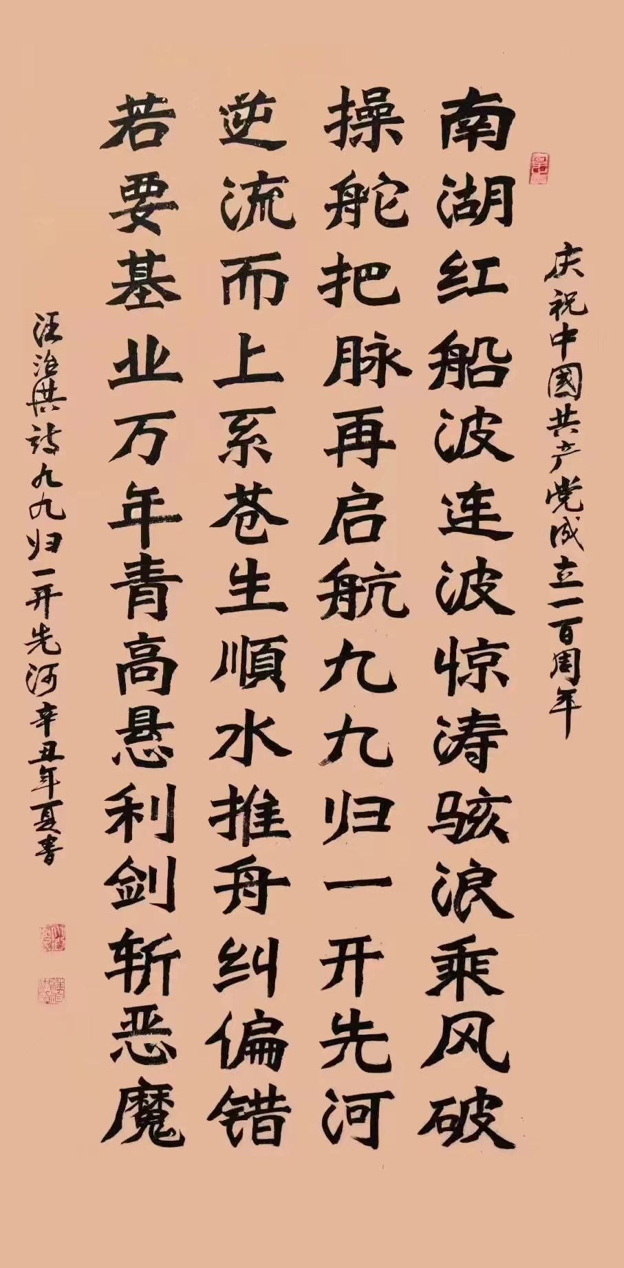 ϲ ӭ  ʮ 󡪡رƼκ