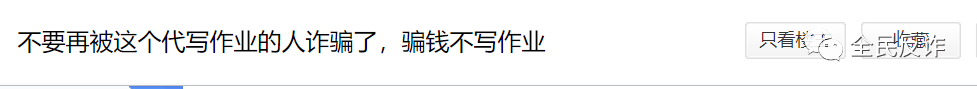有的小学生熬通宵赶作业，有的大学生找人代写被骗，找人代写违法吗？