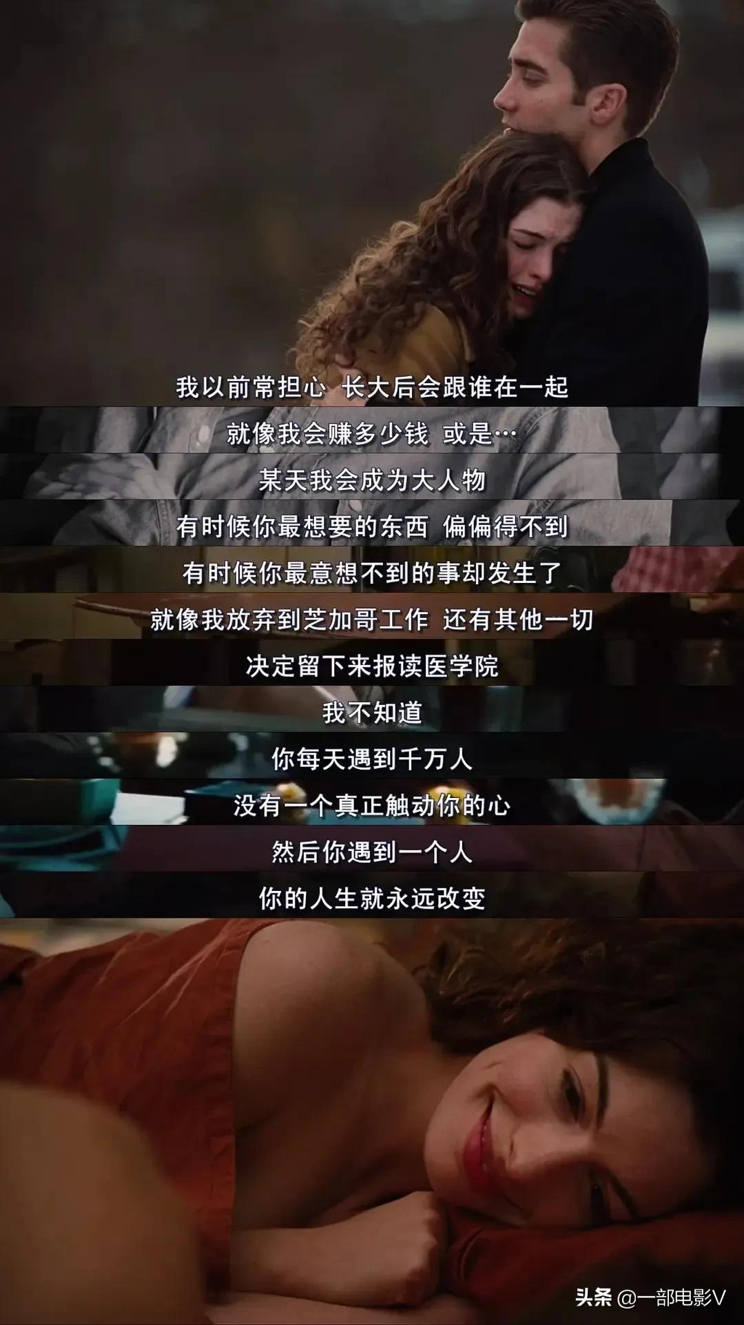 电影：安妮·海瑟薇半果出镜《爱情与灵药 Love & Other Drugs (2010)》 - 哔哩哔哩