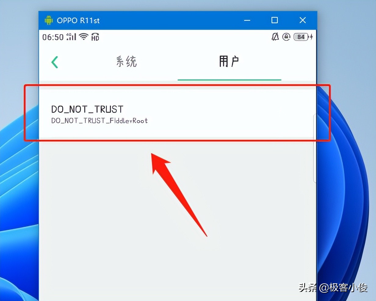 2022全网最强Fiddler抓包系列实战教程 (4) Fiddler Android 数据抓包