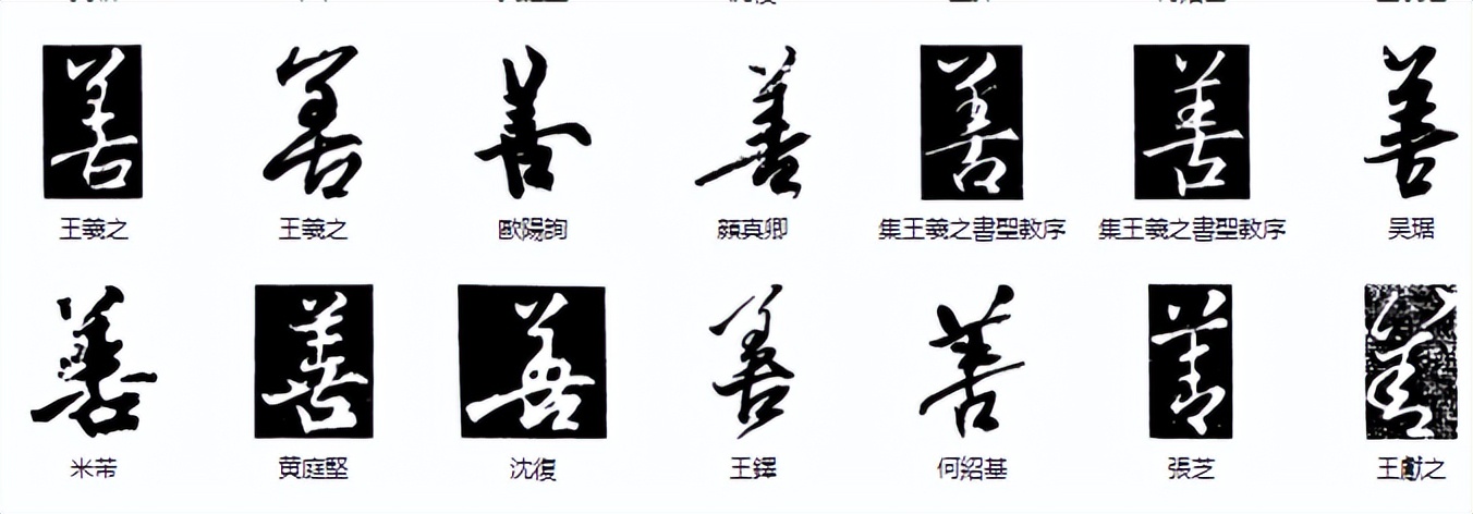 常用字范式之一四五