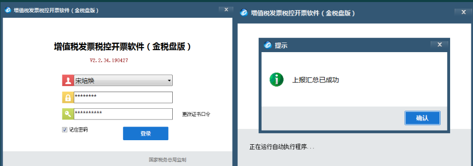 抄报税不会操作？抄报税流程+图文操作讲解+常见问题解答