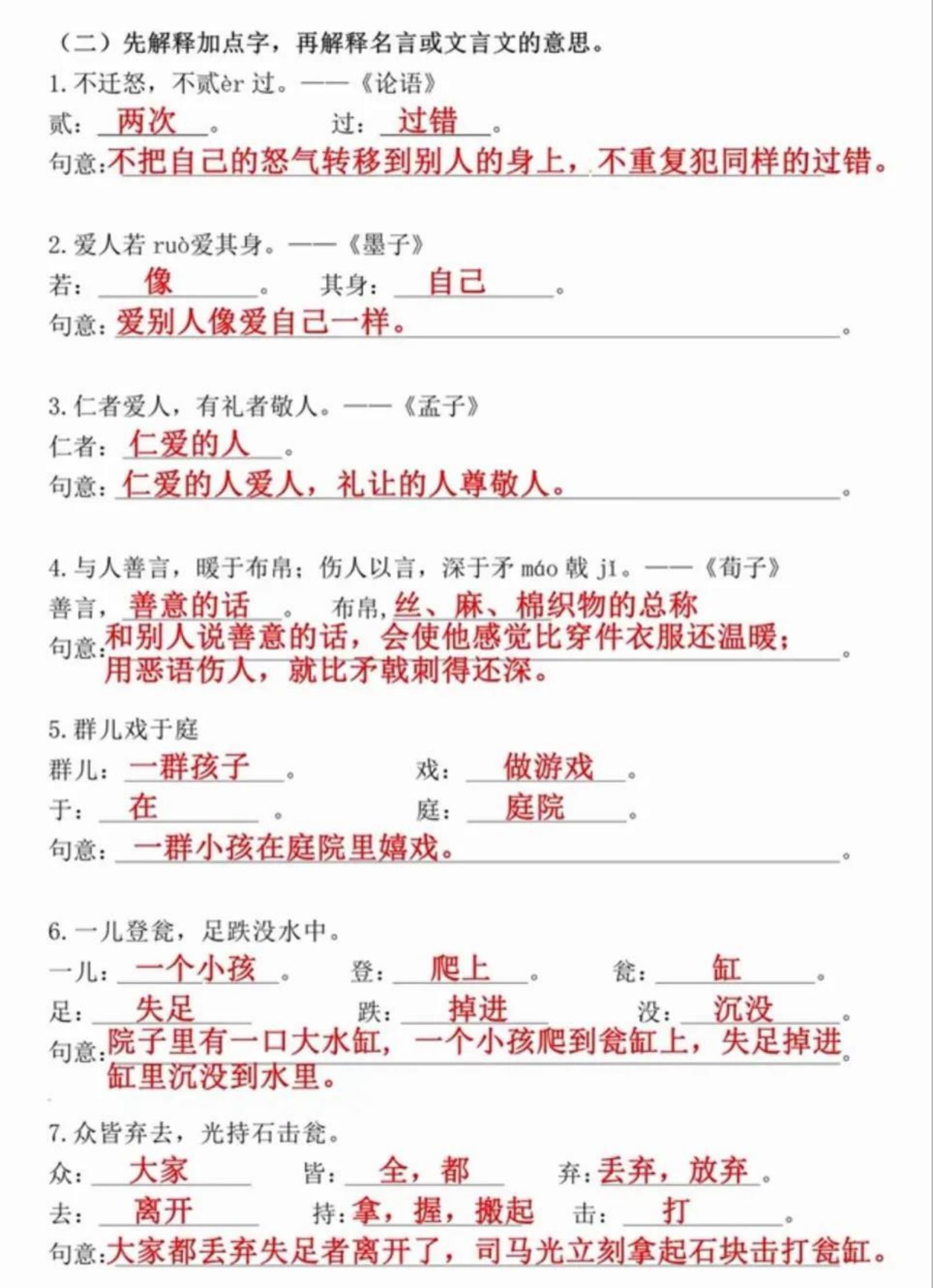 期末复习 小学三年级语文上册 古诗词 名言积累专项练习